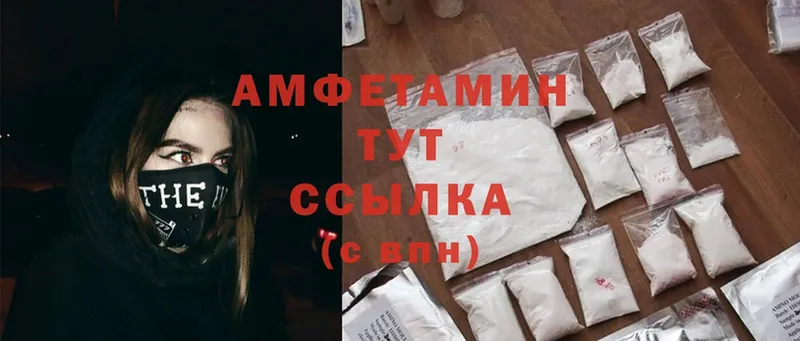 Amphetamine Розовый  Андреаполь 