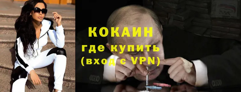 Кокаин VHQ  omg как войти  Андреаполь  наркошоп 